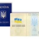 Допомога в отриманні українського громадянства за 1 рік.