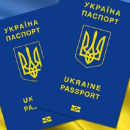 Поможем получить гражданство Украины за 1 год по решению суда.