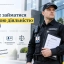 Хто може займатися охоронною діяльністю в Україні