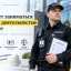 Кто может заниматься охранной деятельностью в Украине