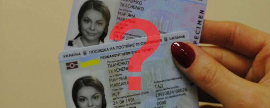Кому потрібна посвідка на тимчасове проживання в Україні