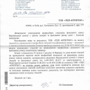 Продам – Компанія з ліцензією торговця цінними паперами – ТОВ “ТЦП”Криптекс”