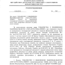Продам лизинговую компанию ООО “Укр-Агро-Спец-Лизинг”