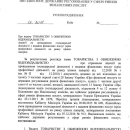 Продаж лізингової компанії з ліцензією на діяльність.