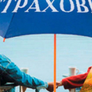 Registration of a turnkey insurance company. Issuance of licenses and permits.