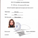 Послуги нотаріуса в Києві – професійно, уважно, без зайвих складнощів