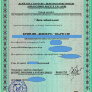 Діюча, ПрАТ “Страхова компанія” 1997 року реєстрації.