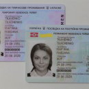 Оформлення посвідки на проживання в Україні. Тимчасова і постійна.